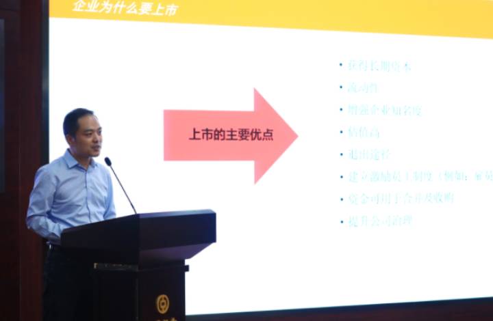 探訪名企 共話發(fā)展|預上市企業(yè)專場定制活動圓滿舉行！