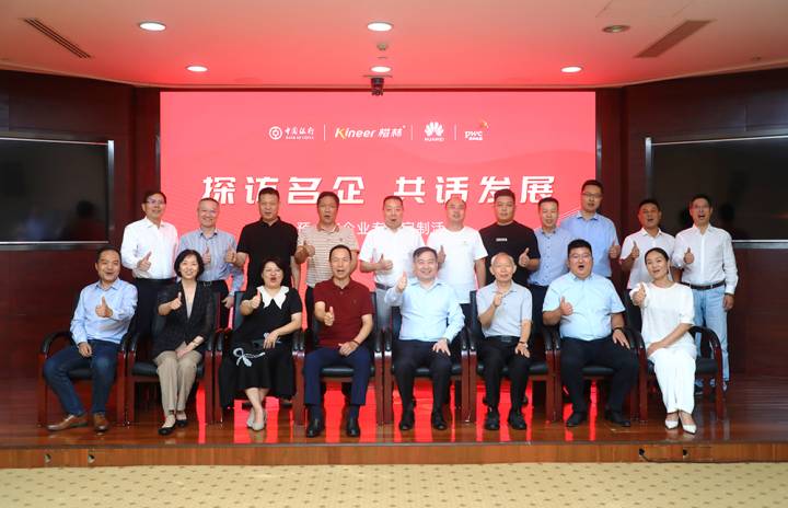 探訪名企 共話發(fā)展|預上市企業(yè)專場定制活動圓滿舉行！