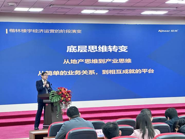 楷林受邀出席金水區(qū)樓宇經(jīng)濟(jì)智庫(kù)成立大會(huì)暨樓宇經(jīng)濟(jì)高質(zhì)量發(fā)展講座 楷林受邀出席金水區(qū)樓宇經(jīng)濟(jì)智庫(kù)成立大會(huì)暨樓宇經(jīng)濟(jì)高質(zhì)量發(fā)展講座